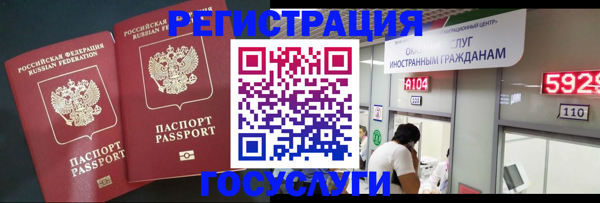 временная регистрация купить в Курганской области