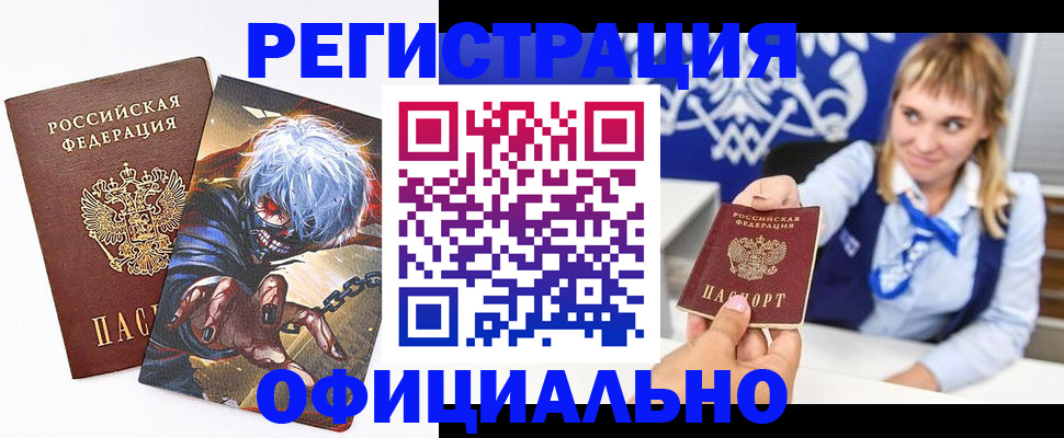 прописка в квартире в Курганской области