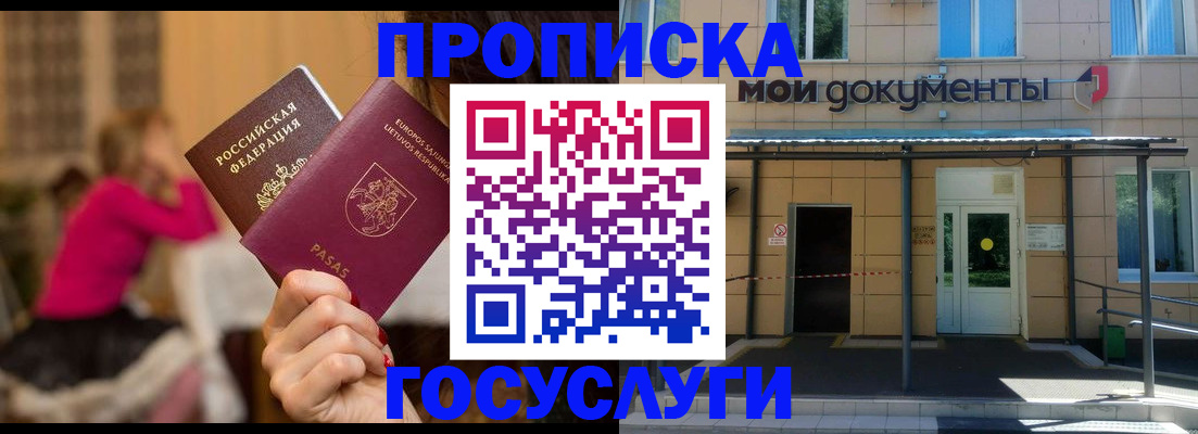 временная регистрация гарантия в Курганской области