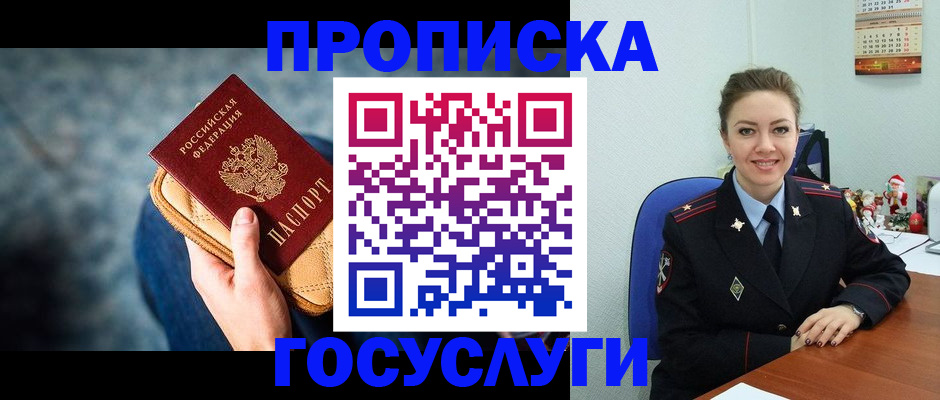 регистрация для школы в Курганской области