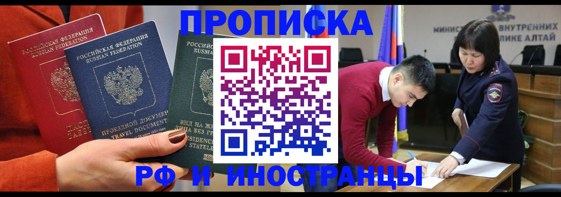 миграционный учет в Курганской области