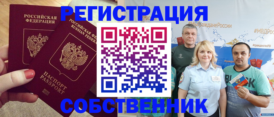 прописка ребенка в Курганской области